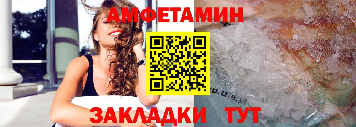 Амфетамин 97% Ессентуки