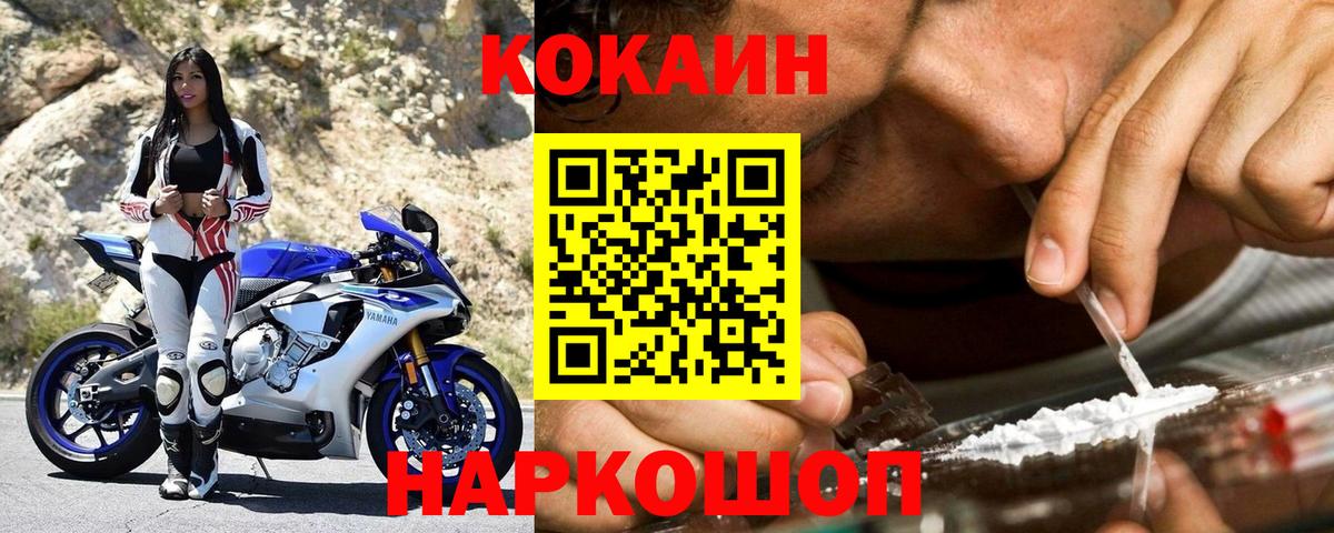 Кокаин VHQ Ессентуки