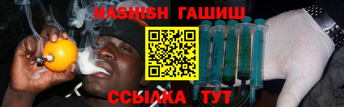 Гашиш AMNESIA HAZE  Вход с VPN  Ессентуки 