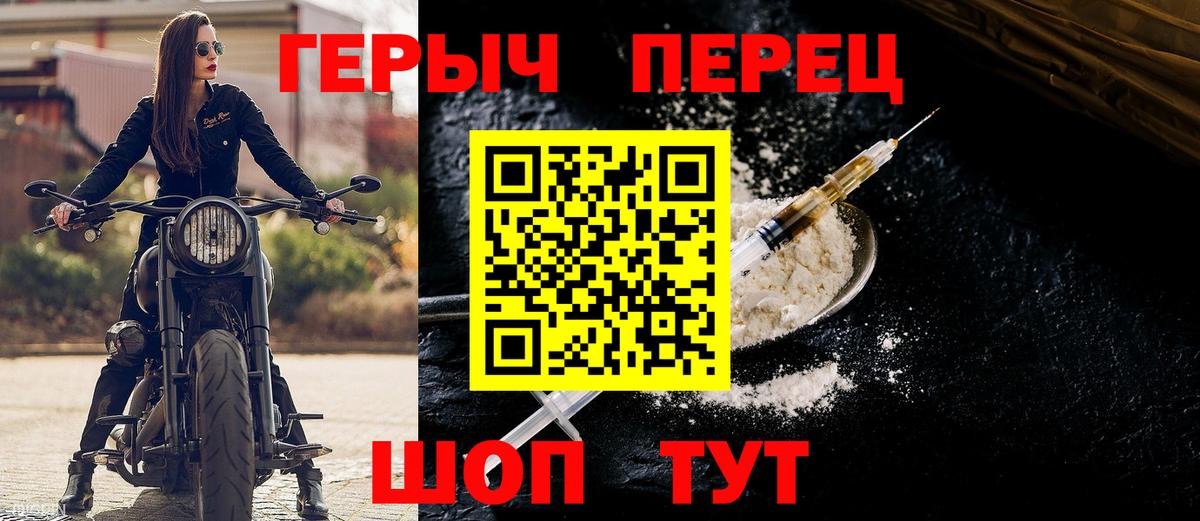 ГЕРОИН Heroin Ессентуки