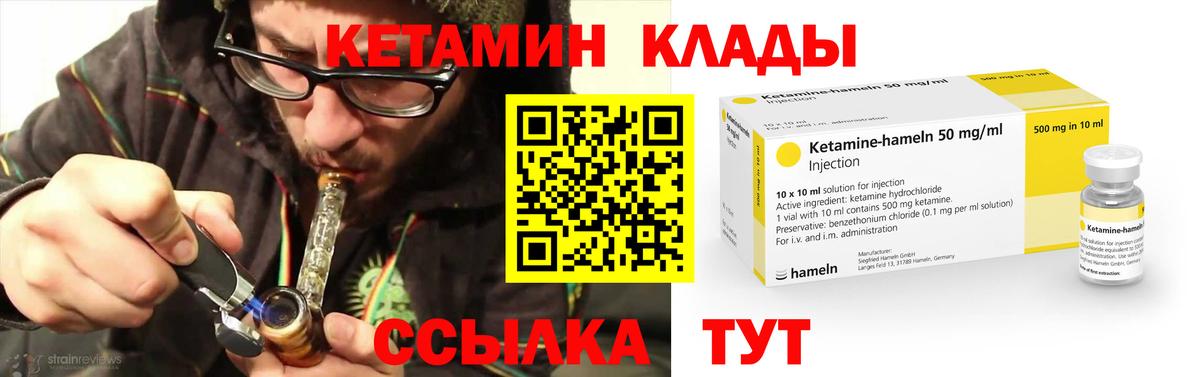 КЕТАМИН VHQ  Вход с VPN  shop наркотические препараты  Ессентуки 