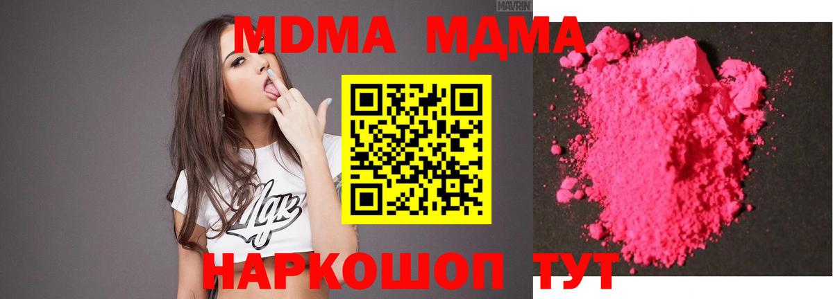 МДМА молли Ессентуки
