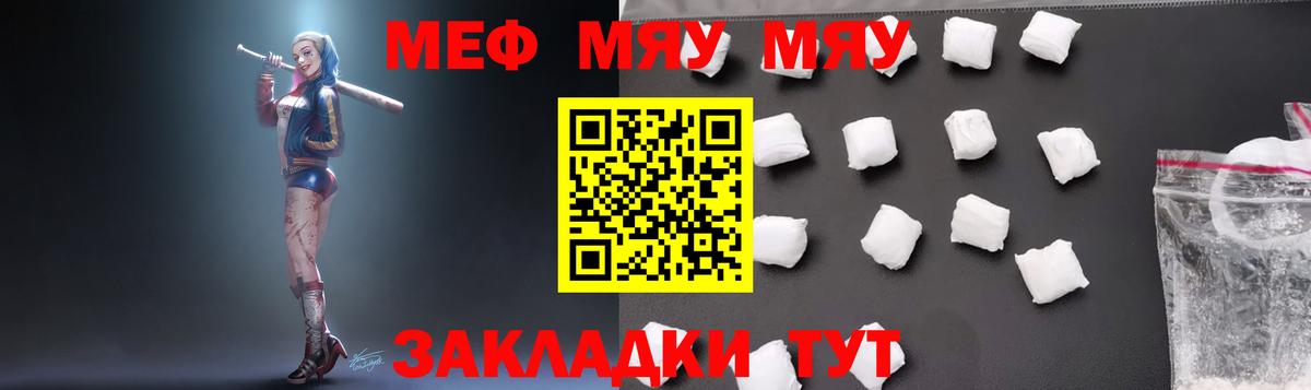 Меф кристаллы Ессентуки