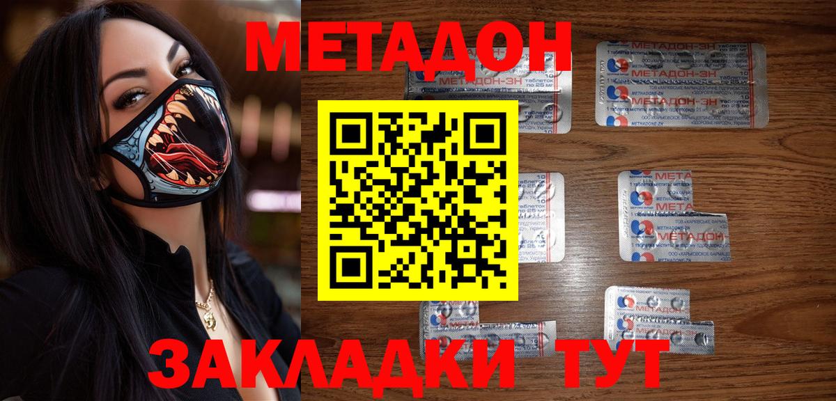 МЕТАДОН VHQ  ссылка на мегу онион  Ессентуки  Вход с VPN  МЕТАДОН кристалл 