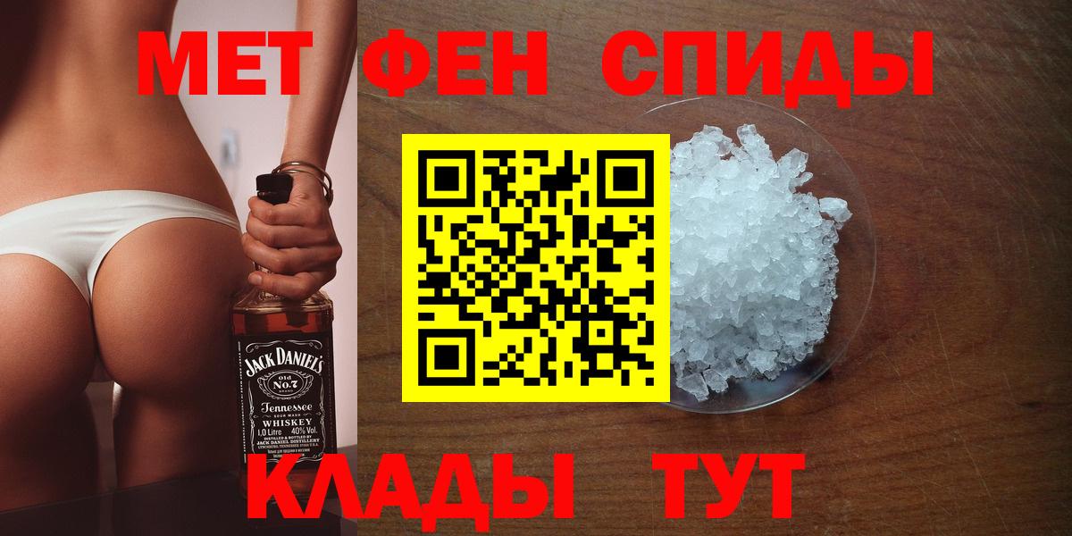 Метамфетамин винт Ессентуки