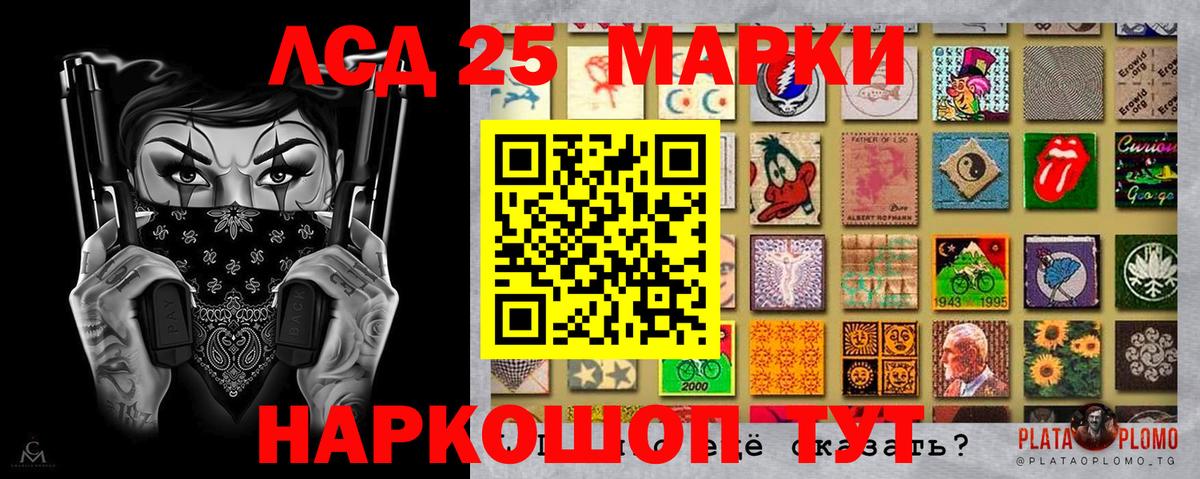Наркотические марки 1,8мг  Марки 25I-NBOMe  Наркотические марки 1,8мг  Ессентуки  Вход с VPN 