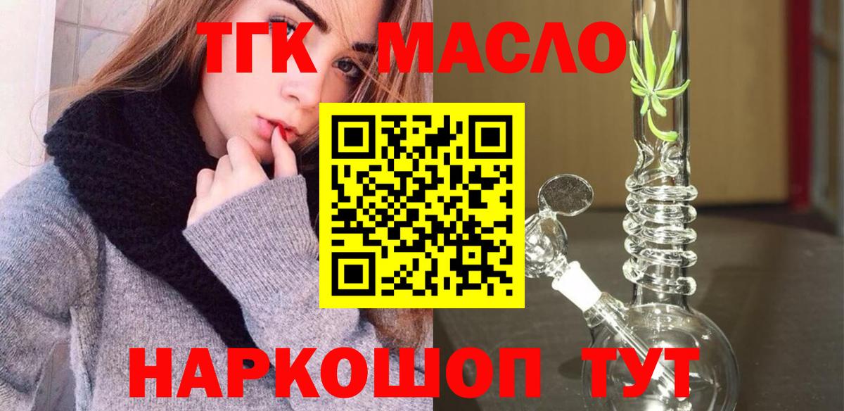 Дистиллят ТГК гашишное масло Ессентуки