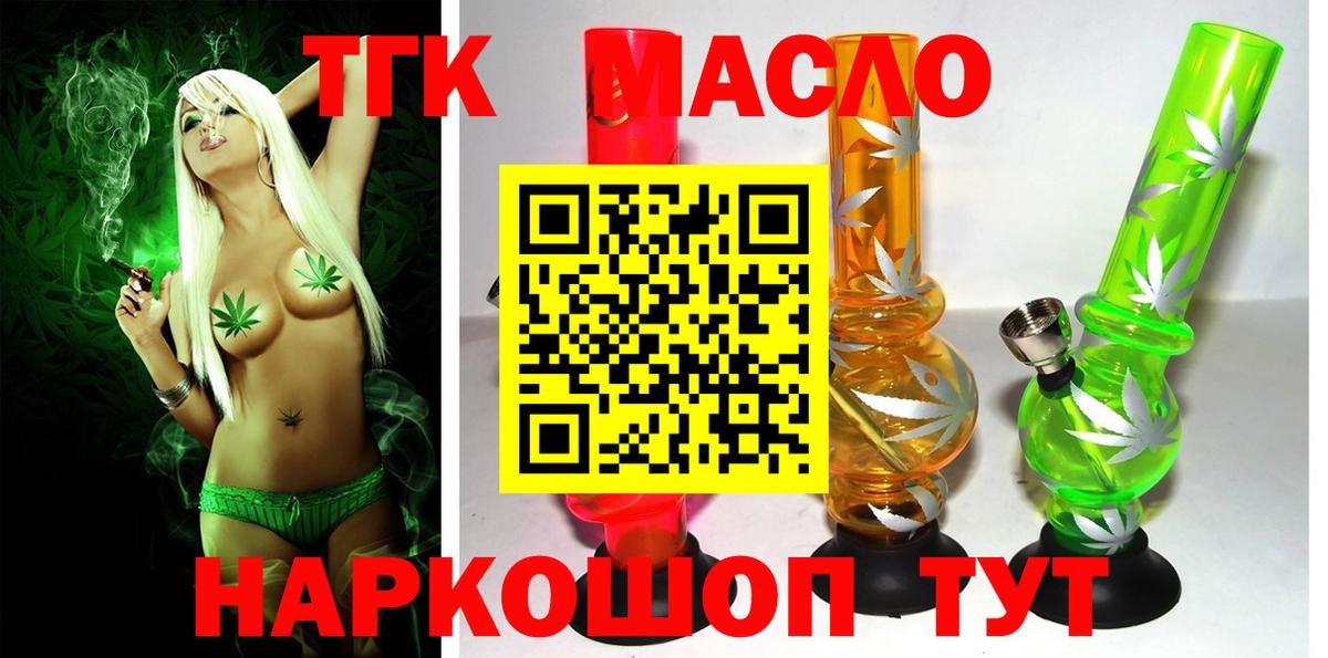 Ессентуки  Дистиллят ТГК жижа  Вход с VPN 